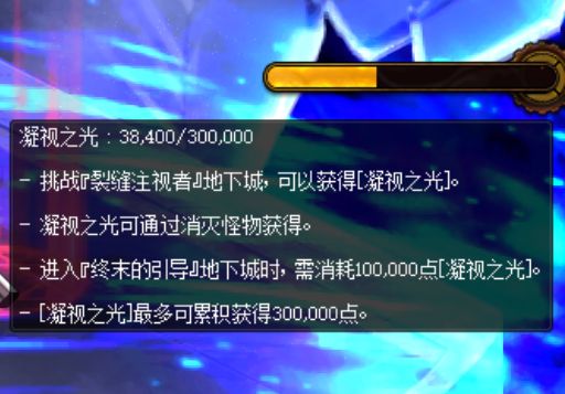dnf终末的引导怎么开启？终末的引导开启攻略[多图]图片1