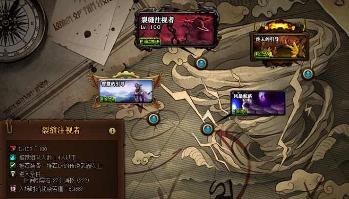 dnf终末的引导怎么开启？终末的引导开启攻略[多图]图片2