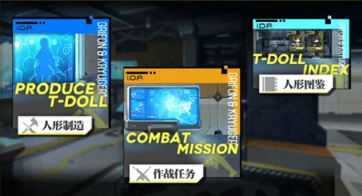 使命召唤手游少女前线人形制造公式aug是什么？aug人形制造公式分享[多图]图片1