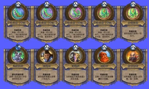 炉石传说佣兵之书陨烬篇攻略 佣兵之书陨烬篇打法介绍[多图]图片3
