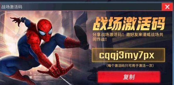 漫威超级战争兑换码大全 ios2021最新礼包码cdk分享[多图]图片1