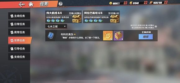 航海王热血航线布料的真伪攻略 布料的真伪任务流程介绍[多图]图片1