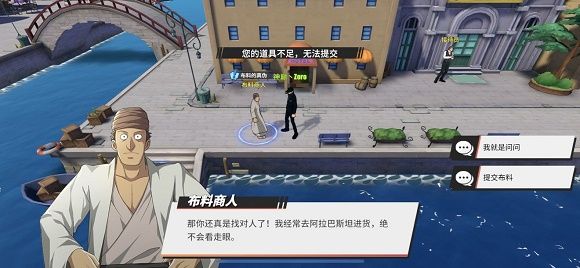 航海王热血航线布料的真伪攻略 布料的真伪任务流程介绍[多图]图片2
