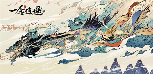 一念逍遥百炼成仙药方配方是什么？药方配方大全[多图]图片1