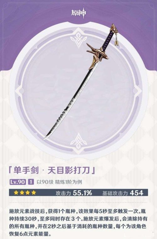 原神神里绫华圣遗物搭配攻略 武器和圣遗物最佳搭配推荐[多图]图片2