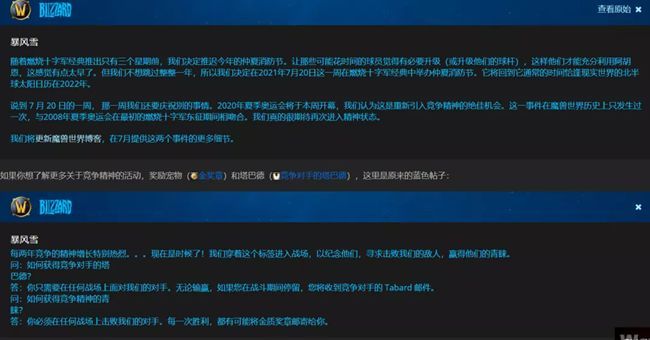 魔兽世界怀旧服火焰节奖励有哪些？2021火焰节奖励大全[多图]图片1