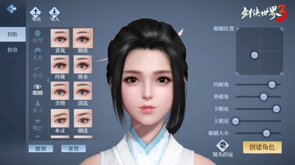 剑侠世界3捏脸数据大全 好看男女捏脸数据代码分享
