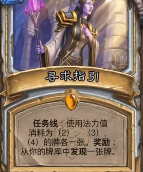 炉石传说净化的碎片怎么获得？净化的碎片获取攻略