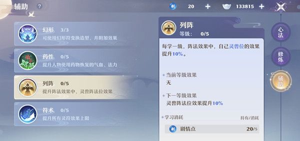 梦幻新诛仙辅助技能怎么加点？辅助技能加点攻略