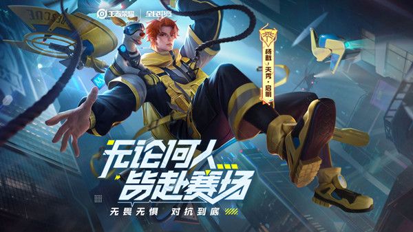 王者荣耀城市徽章怎么升级？城市徽章升四级攻略[多图]图片2