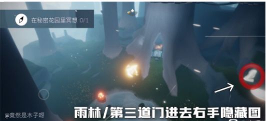 光遇秘密花园在哪？7月23日秘密花园冥想位置介绍[多图]图片1
