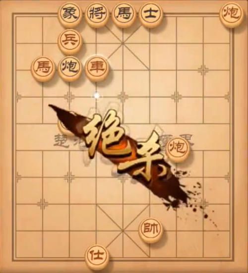 天天象棋残局挑战237期怎么过？7月26日残局挑战237关破解方法[多图]图片2