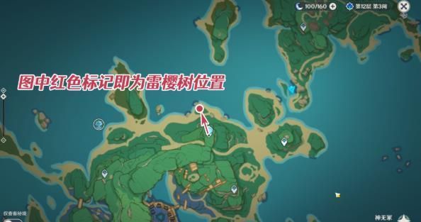 原神医樱雷樱树位置大全 稻妻医樱任务攻略[多图]图片9
