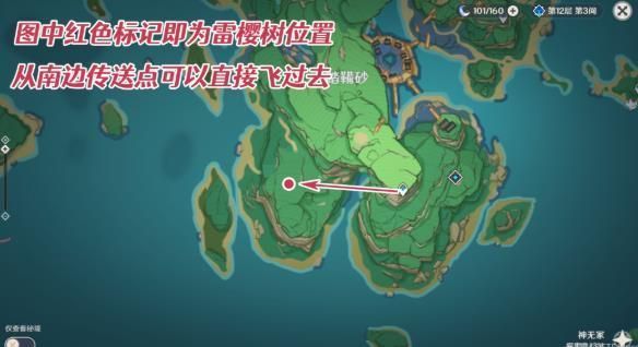 原神医樱雷樱树位置大全 稻妻医樱任务攻略[多图]图片11