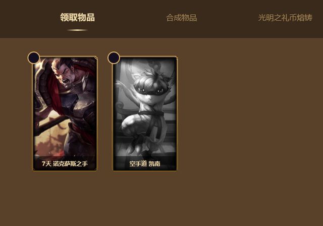 英雄联盟幸运商店持续多久？2021幸运商店结束时间介绍[多图]图片1