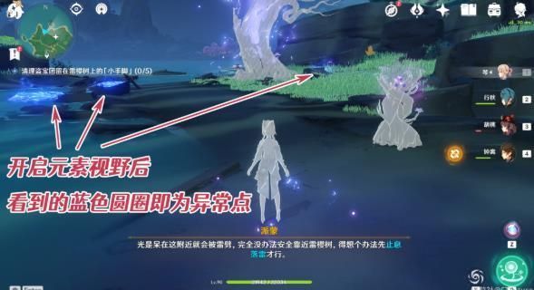 原神医樱雷樱树位置大全 稻妻医樱任务攻略[多图]图片5