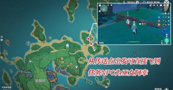 原神医樱雷樱树位置大全 稻妻医樱任务攻略[多图]图片1