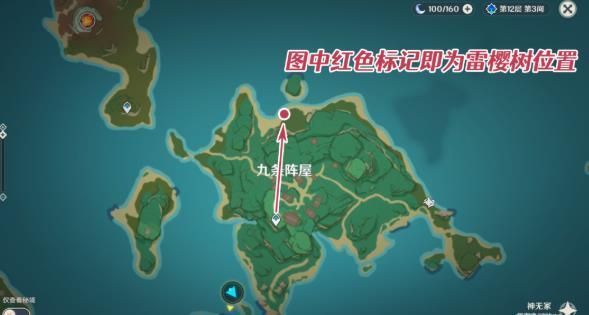 原神医樱雷樱树位置大全 稻妻医樱任务攻略[多图]图片7