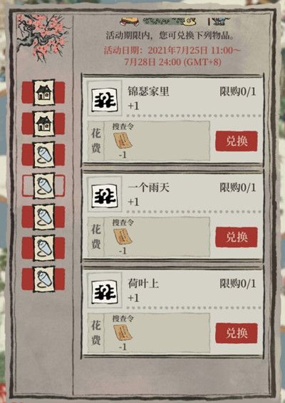 江南百景图熬烈的龙珠位置大全 龙珠是在哪里丢失的攻略[多图]图片2