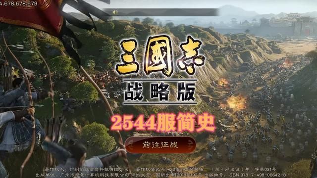 三国志战略版潼关之战答案是什么？潼关之战7月27日答题答案介绍[多图]图片2