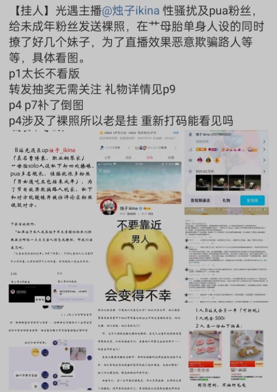 光遇烛子ikinaP4照片在哪看？烛子ikinaP4照片查看位置[多图]图片2