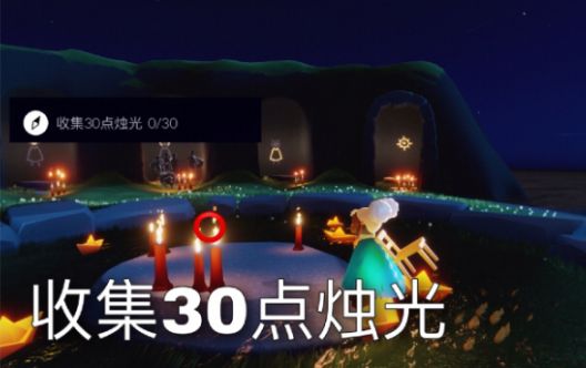 光遇8.10禁阁神坛在哪里？8月10日禁阁神坛为止攻略[多图]图片3