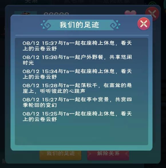 创造与魔法怎么绑关系？关系绑定攻略