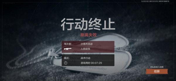 暗区突围男团在哪？男团位置介绍[多图]图片2