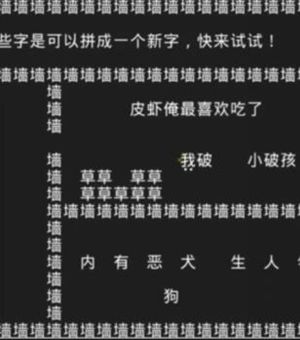 抖音知识就是力量第四关攻略 第四关通关流程介绍[多图]图片4