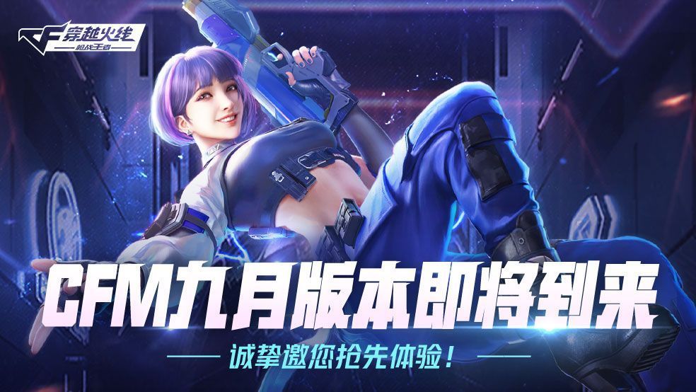 cf手游m4a1星象的描述是什么？9月体验服问卷答案大全