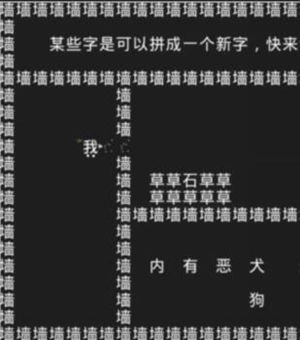 抖音知识就是力量第四关攻略 第四关通关流程介绍[多图]图片2