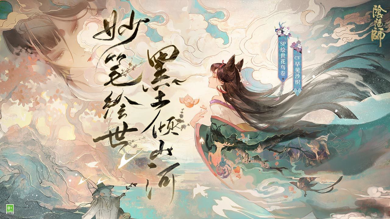 阴阳师9月神秘图案怎么画？9月神秘图案介绍[多图]图片2