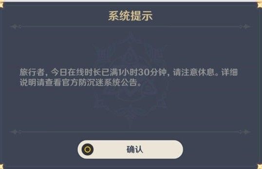 原神未成年防沉迷怎么解除？未成年防沉迷解除攻略