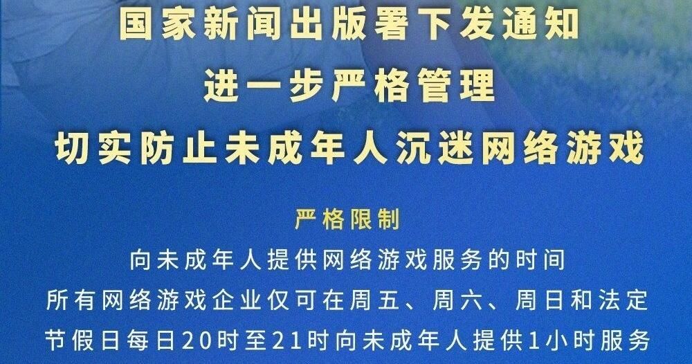 王者荣耀未成年时间限制怎么解除？未成年时间限制解除方法