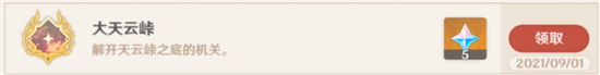原神天云峠解密怎么过？天云峠解密攻略[多图]图片4