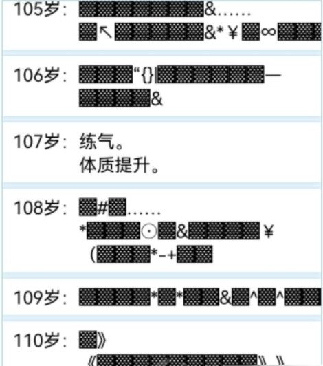 人生重开模拟器怎么修仙？修仙方法解析[多图]图片4