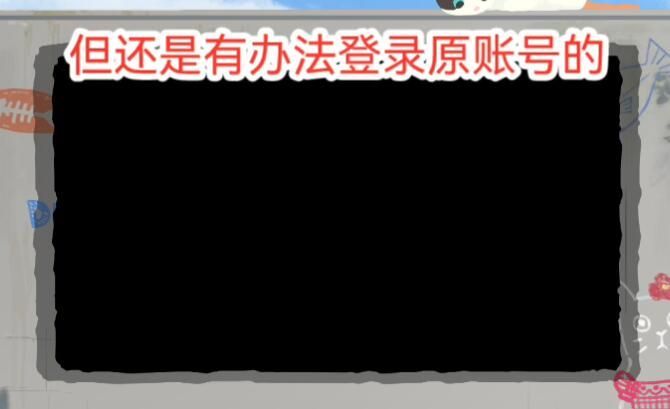 绝地求生国际服鉴权失败怎么办？国际服鉴权失败解决方法[多图]图片2