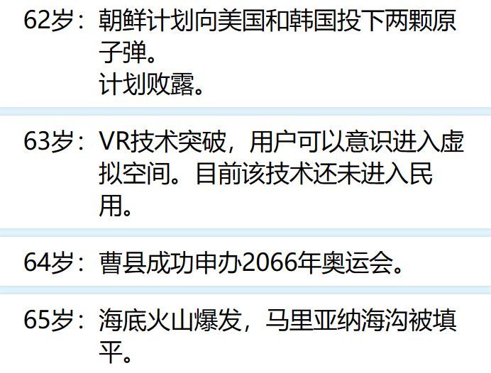 人生重开模拟器网页版怎么进？人生重开模拟器网页版地址入口[多图]图片2