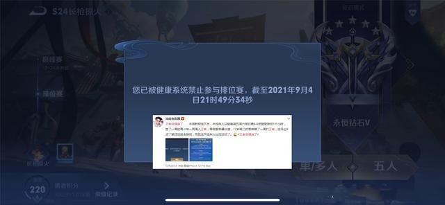 王者荣耀崩了开不了怎么回事？游戏崩了开不了游戏解决方法[多图]图片2