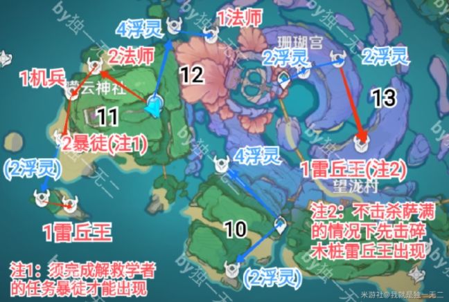 原神2.1漂浮灵怎么打？2.1版本漂浮灵打法攻略[多图]图片6