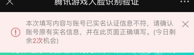 和平精英人脸识别系统不可用怎么办？人脸识别系统不可用解决方法