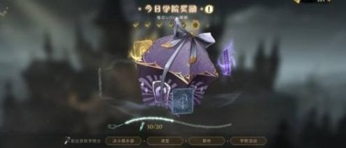 哈利波特魔法觉醒怎么搬砖？新手搬砖技巧[多图]图片4