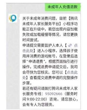 CF手游怎么退款？穿越火线手游未成年退款流程