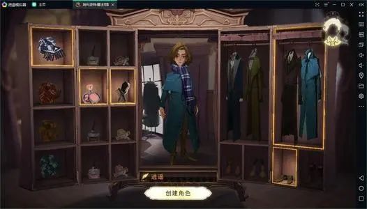 哈利波特魔法觉醒怎么换衣服？换衣服方法介绍[多图]图片2