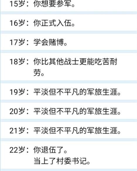 人生重开模拟器怎么当官？当官天赋选择推荐