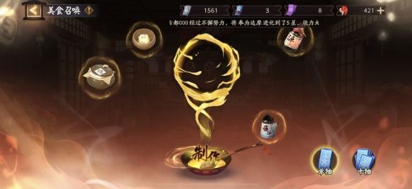 阴阳师美食召唤神秘图案是什么？五周年神秘图案介绍