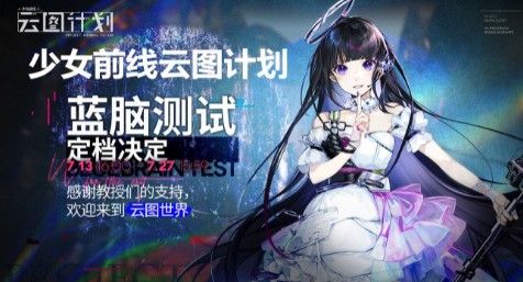 少女前线云图计划七花厉害吗？七花技能强度介绍[多图]图片2