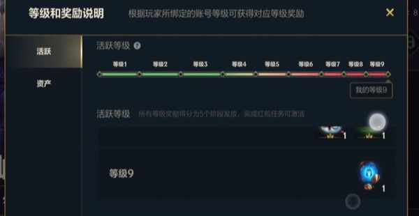 英雄联盟手游资产等级怎么提升？资产等级提升方法[多图]图片2