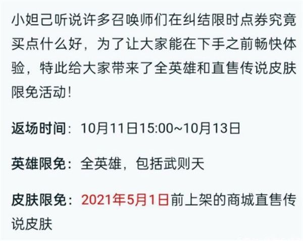 王者荣耀签到送限定皮肤怎么没有了？签到送限定皮肤没有了解决方法[多图]图片2