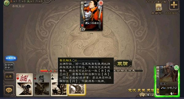 三国杀神荀彧技能是什么？神荀彧技能介绍[多图]图片2